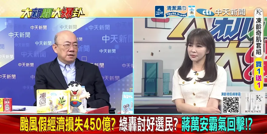 颱風假怎麼放都被罵？郭正亮翻出「這事件」力挺蔣萬安：出人命誰負責！