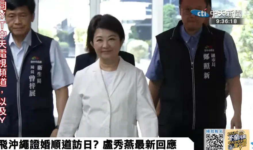 駁斥「順道訪日」　盧秀燕親揭空中婚禮真相：純粹證婚
