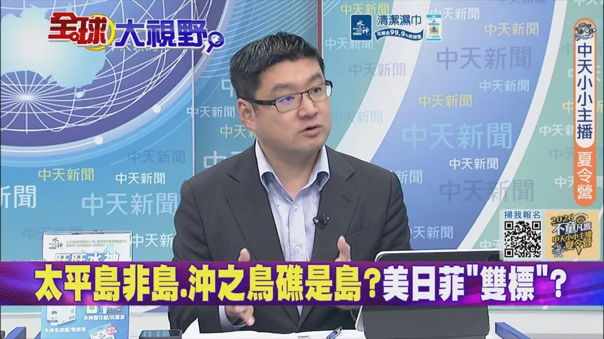 反將日本一軍！徐弘庭：中國「太平島＋沖之鳥」雙殺