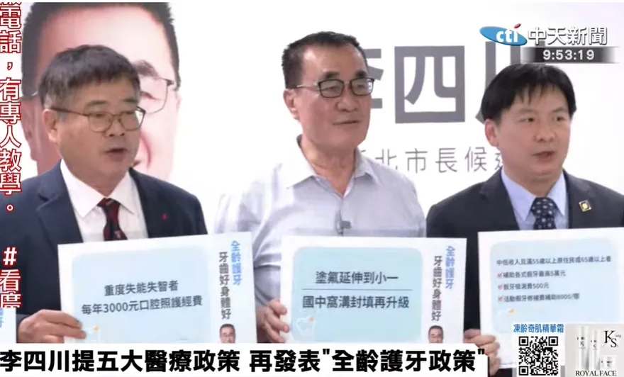 蘇巧慧同台致癌油董事扯「川伯也去寵物展」　李四川反酸：現任立委怎不質詢