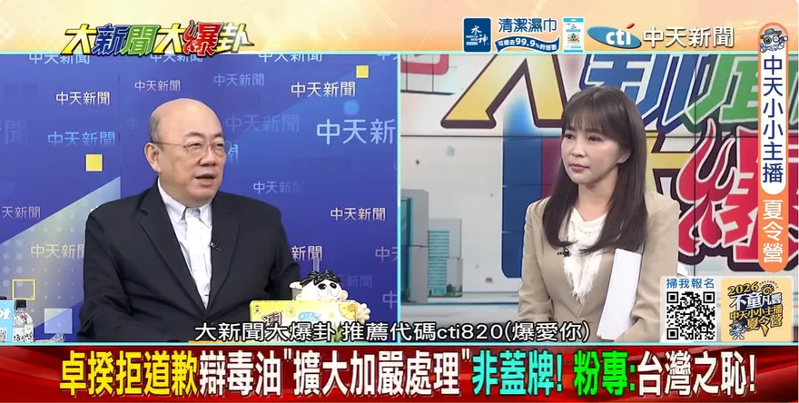 卓榮泰「深感遺憾」惹議！郭正亮一句話點破民進黨真正的盤算？！最後底線曝光？！