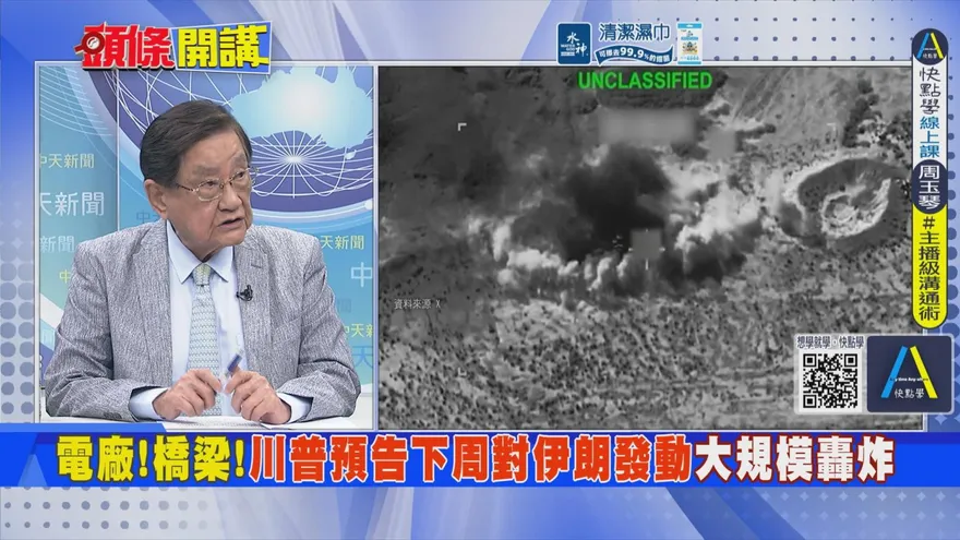 海灣國家頻遭伊朗攻擊　葉耀鵬：美國恐被迫退出中東