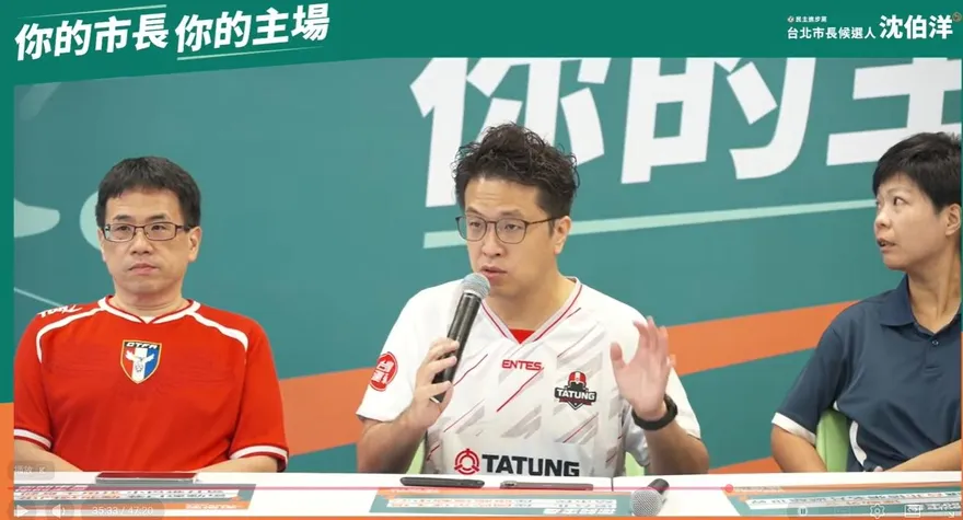 建立台北運動生態系！沈伯洋大喊：打造無限城運動聯盟