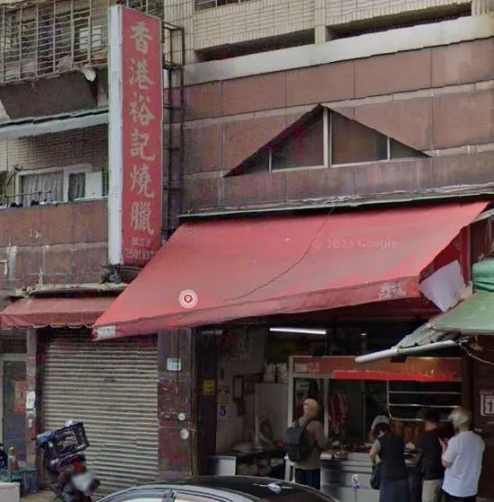 20年排隊名店「香港裕記燒臘」歇業　美食部落客揭原因