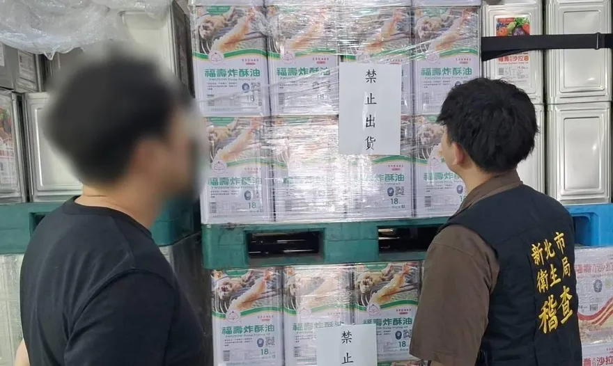 新北追查中聯問題油！下架逾4.5萬公斤、222家業者受影響