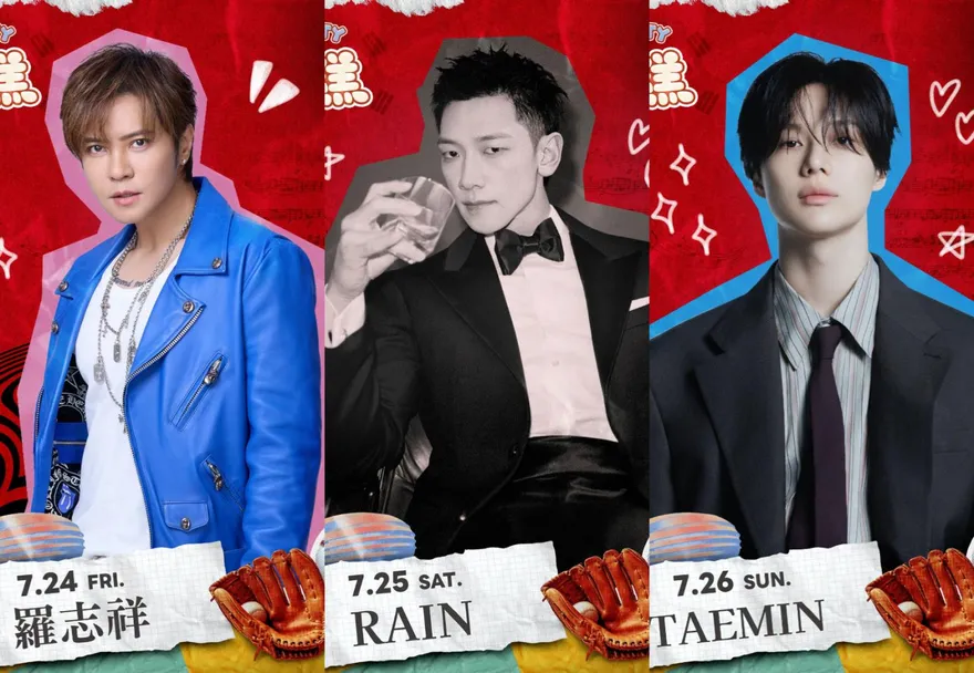 羅志祥、Rain、泰民將登大巨蛋開唱！樂天桃猿「辣年糕趴」卡司曝光