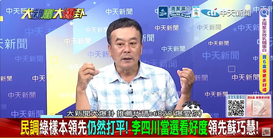蘇巧慧沒學到「衝衝衝」精髓？ 董智森：蘇貞昌實力她傳承不到！爆出「真實選情」