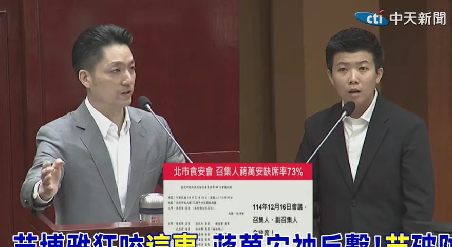苗博雅控食安會缺席率高　蔣萬安強硬反嗆：市府沒蓋牌沒護航！