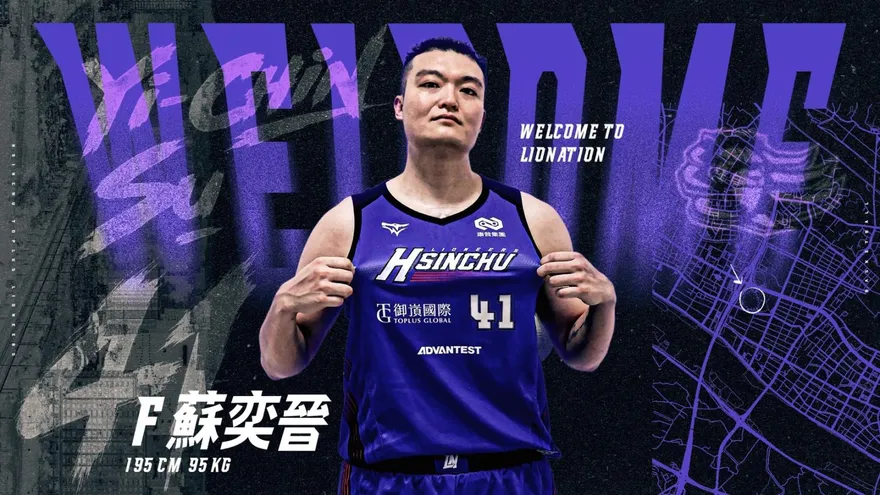 TPBL/攻城獅最新補強　爭取到蘇奕晉加盟
