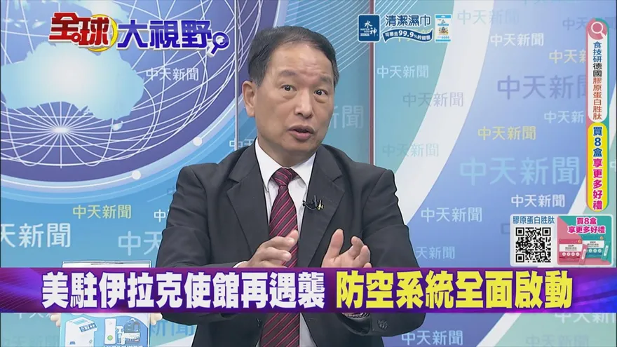 美軍中東兵力枯竭　張延廷：兩伊宿敵因美合流！