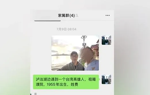 太扯了！上海男瀘沽湖幫遊客拍照　竟是失聯多年「高雄堂伯父」