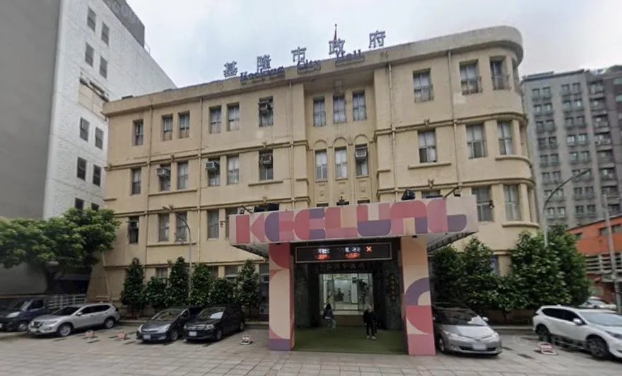 基隆市府公共工程綁標弊案　涉案相關人員遭解僱調職