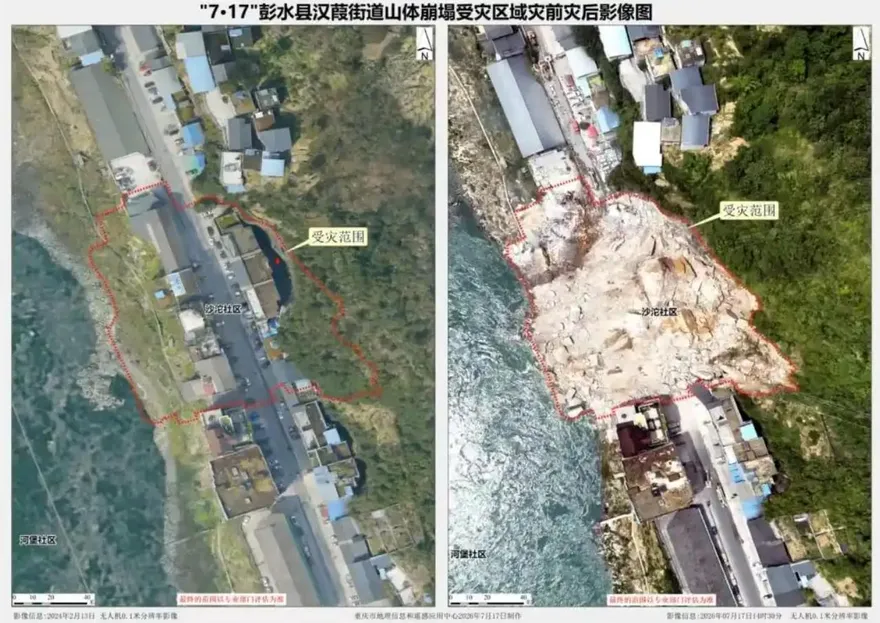 重慶山崩塌前後對比圖曝！倖存者驚呼：再慢一步就沒命