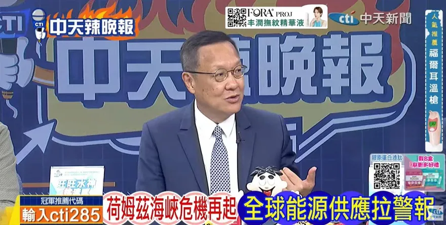 美伊戰火再升溫！介文汲揭衝突關鍵在荷姆茲海峽　警告川普一念之間恐擴大戰局