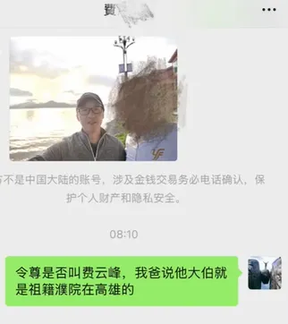 神奇緣分！陸男幫台灣遊客拍照　對方竟是「失聯大伯」