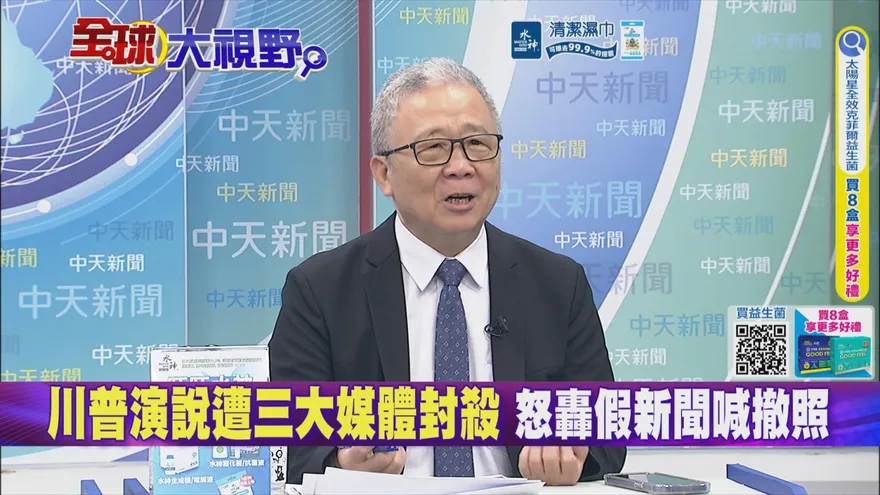 美三大媒體聯合封殺川普 栗正傑暗諷：逼瘋美國社會！