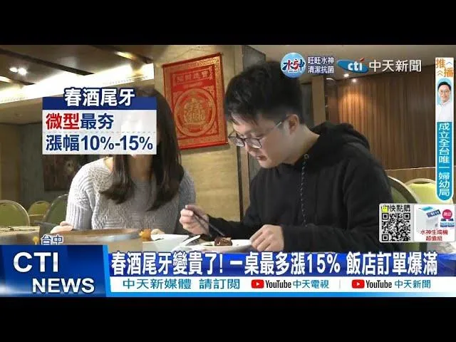 尾牙今年爆滿！　但「缺工」還缺桌椅、餐具...有生意也賺不到