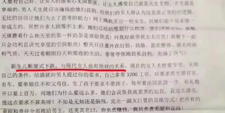 高中閱讀教材出現歧視字句　稱「新生兒下跌是女性所致」惹怒一票網友