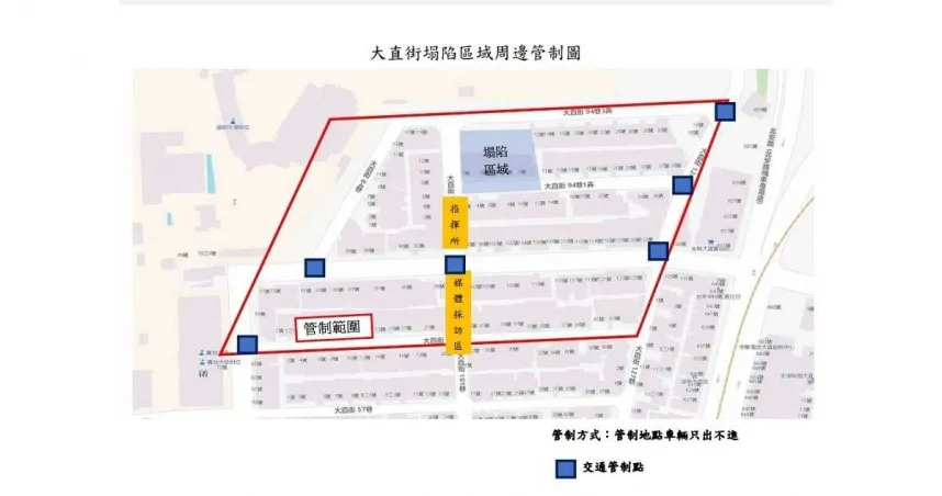 大直民宅塌陷交通混亂　最新交管路線出爐！