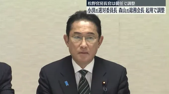 留任名單出爐！岸田文雄9/13內閣改組　擬任用「前首相女兒」救形象