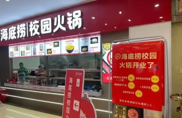 大陸海底撈「前進校園」！一份套餐只要220　負責人：不虧就行