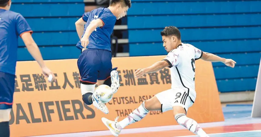 五人制足球2連敗無緣亞洲盃　今由十一人男足征戰世足資格