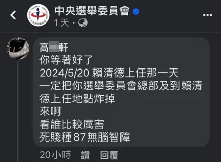 抓到了！嗆520炸中選會總部、「賴清德上任地點」　屏東男大生落網