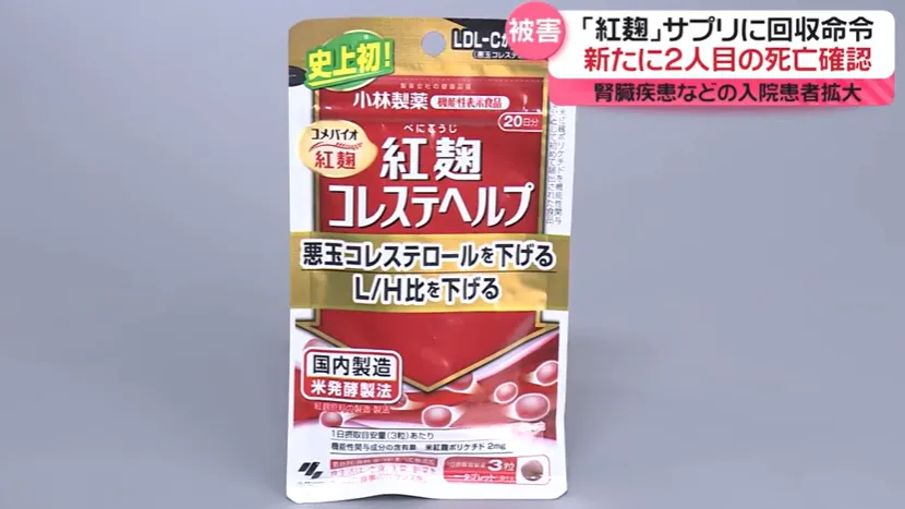 快訊/小林製藥「問題紅麴」再增2死！保健品風波累計4人因腎病亡