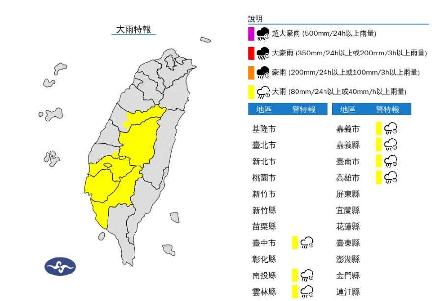 快訊/雨彈戰機擾假日！「7縣市」急發大雨特報　降雨熱區曝光