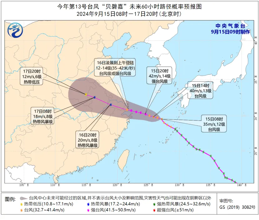 中颱「貝碧佳」撲陸！16日凌晨登陸浙蘇　逾百航班取消、上海迪士尼閉園