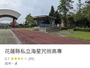 讓惡搞者付出代價！「改校名之亂」燒向花蓮　縣教師會：教育處提告