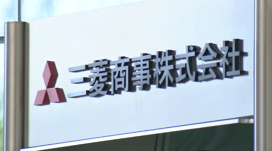 大陸子公司員工涉銅交易欺詐　致三菱商事慘虧損29億元