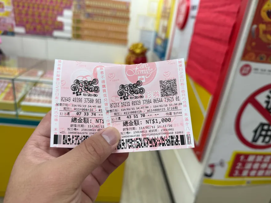 全台掀「三星電選四倍十期」熱潮！記者實測爽中1千元
