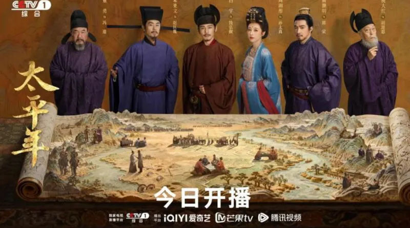 王崑義/兩岸的《太平年》