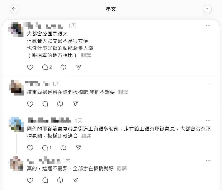 板橋網友希望換地舉辦耶誕城活動紓解交通，但三重網友提出3大「致命傷」，認為板橋比三重更適合。（圖／翻攝自Threads）