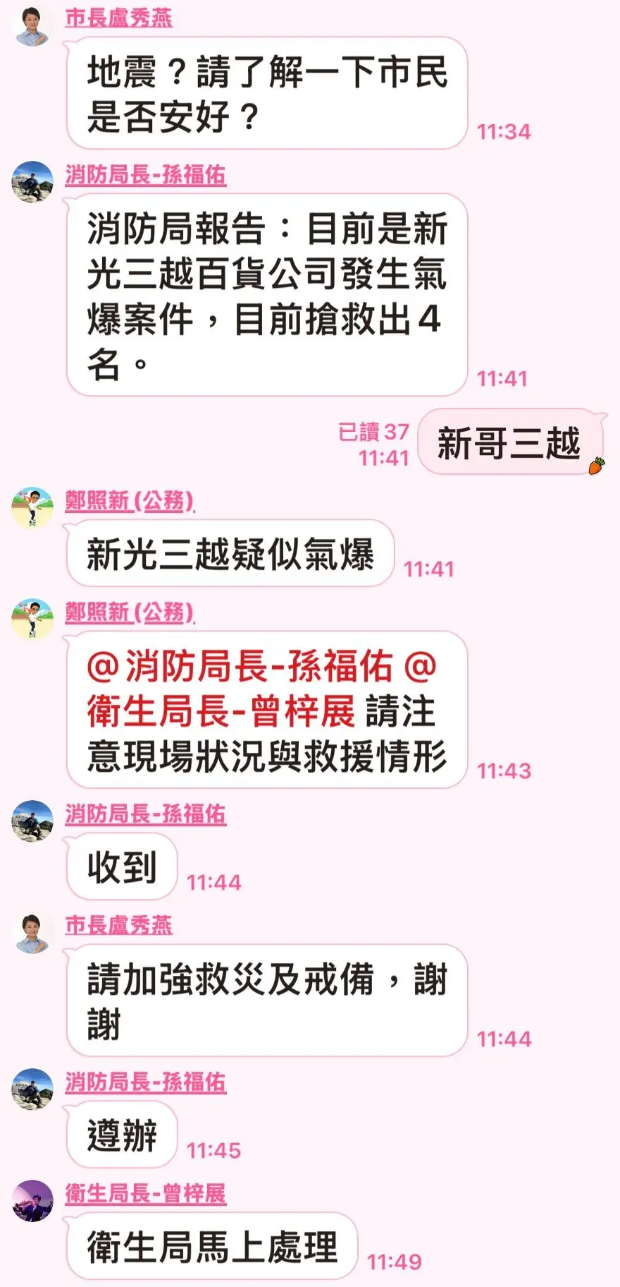 圖為台中市府第一時間處置的截圖。（圖/台中市府提供）
