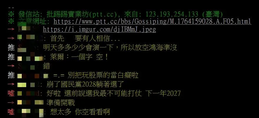 網友們的回應。(圖/翻攝自PTT)