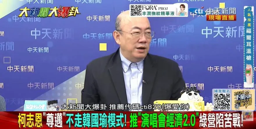 郭正亮討論高雄選情(圖/大新聞大爆卦)