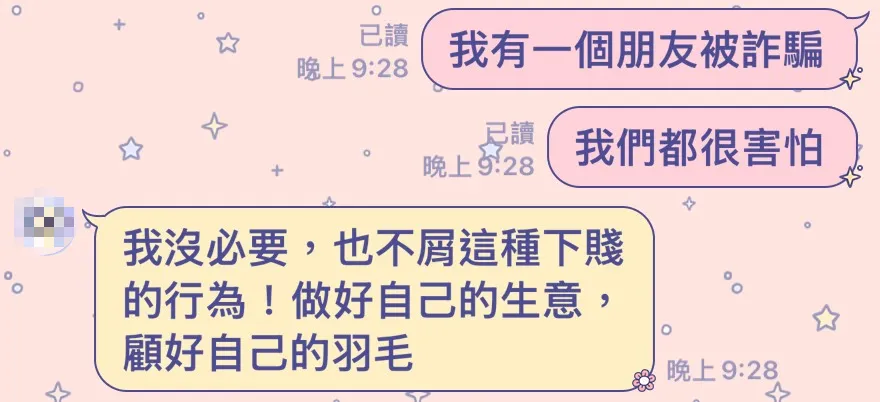 楊男信誓旦旦向受害人B強調自己「愛惜羽毛」，卻做著自己口中最「下賤」的行為。（圖／受害民眾B提供）