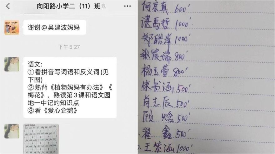 芭比Ｑ了...誤將收錢記錄發到家長群 江蘇一小學老師被停職調查