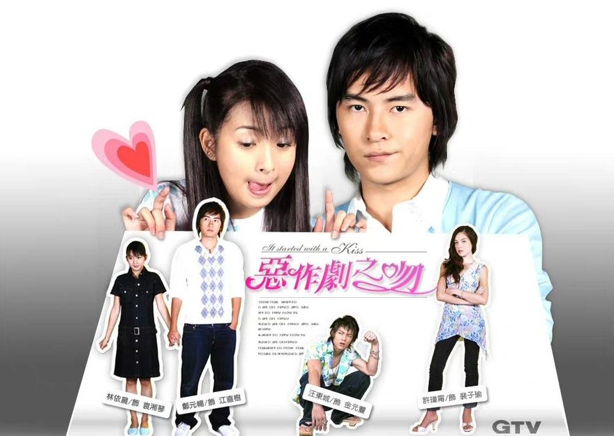 《惡作劇之吻》開播17週年了！瞿友寧曬「一家人聚首合照」　鐵粉仍敲碗第3季