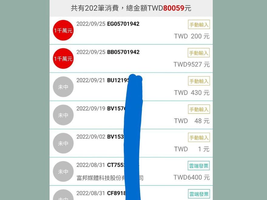 200張發票都沒中…他1招「秒中2千萬」：夢裡什麼都有！