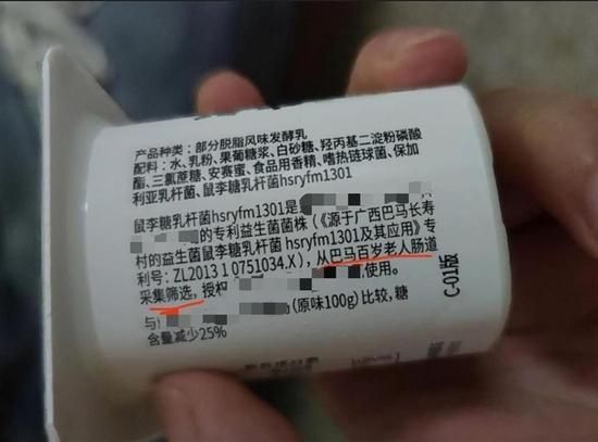 你敢吃嗎？陸優格稱採自百歲老人腸道益生菌　網友斥：有「味道」好噁心