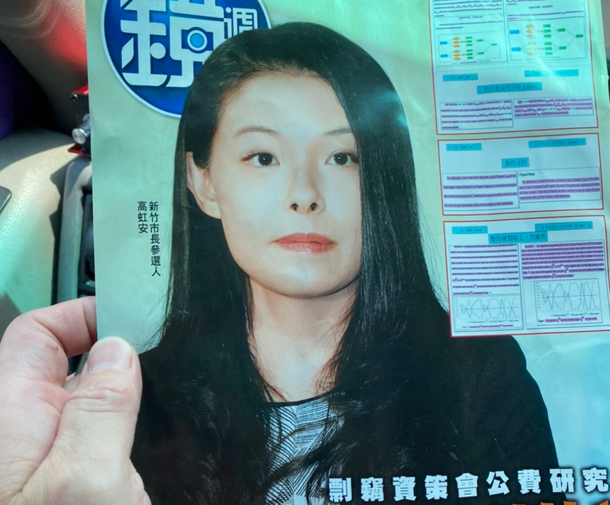 綠營對高虹安黑函攻勢啟動！高虹安批：民主退步手法