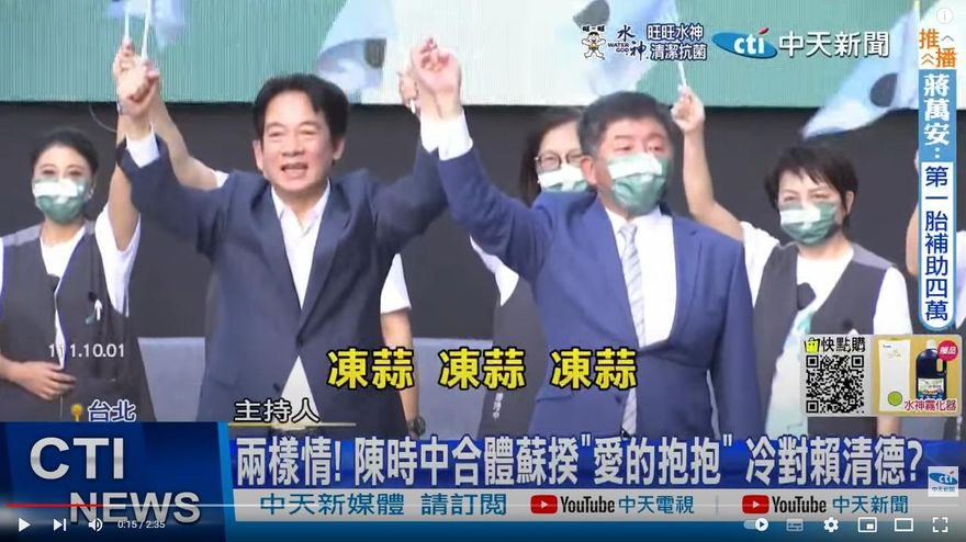 賴清德1句話打趴陳時中選情？網路投票近9成民眾怒了