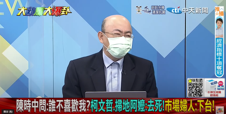 影/陳時中「仇恨值民調」飆高？郭正亮分析：他根本沒資格選舉