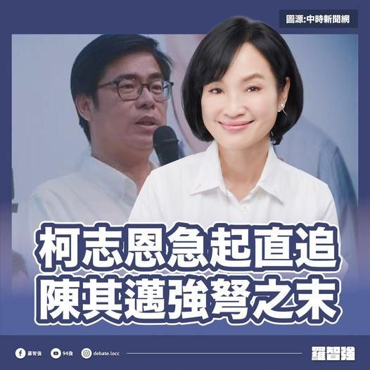 柯志恩急起直追　羅智強曝這天是關鍵分水嶺
