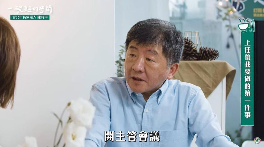陳中時稱若當選第一件事「開主管會議」　網酸爆：酬庸就酬庸，換名詞超會