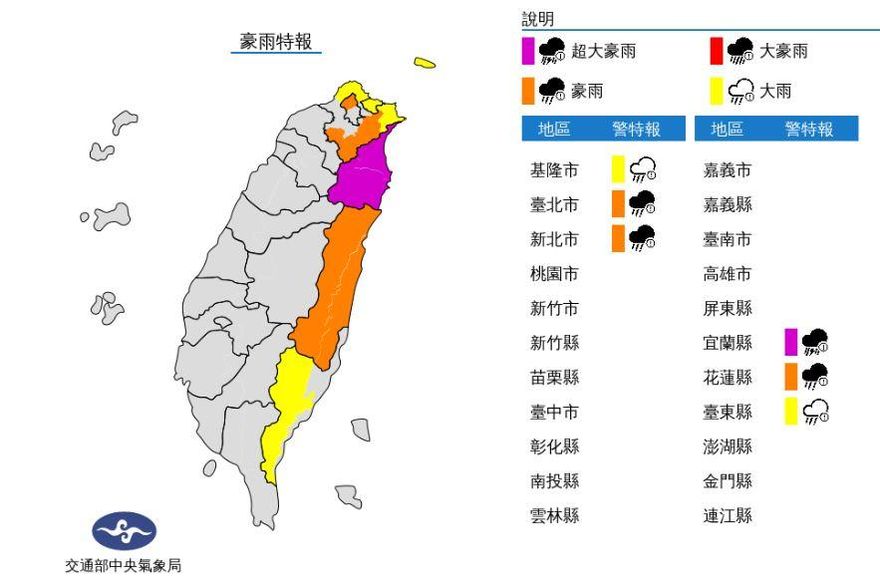 超大豪雨特報來襲！宜蘭縣「紫爆」雨彈狂炸　全台6縣市大雨警戒區曝