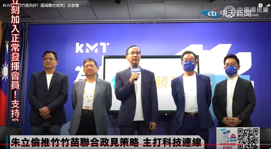 打臉蘇貞昌　朱立倫：10/10是中華民國的國慶日